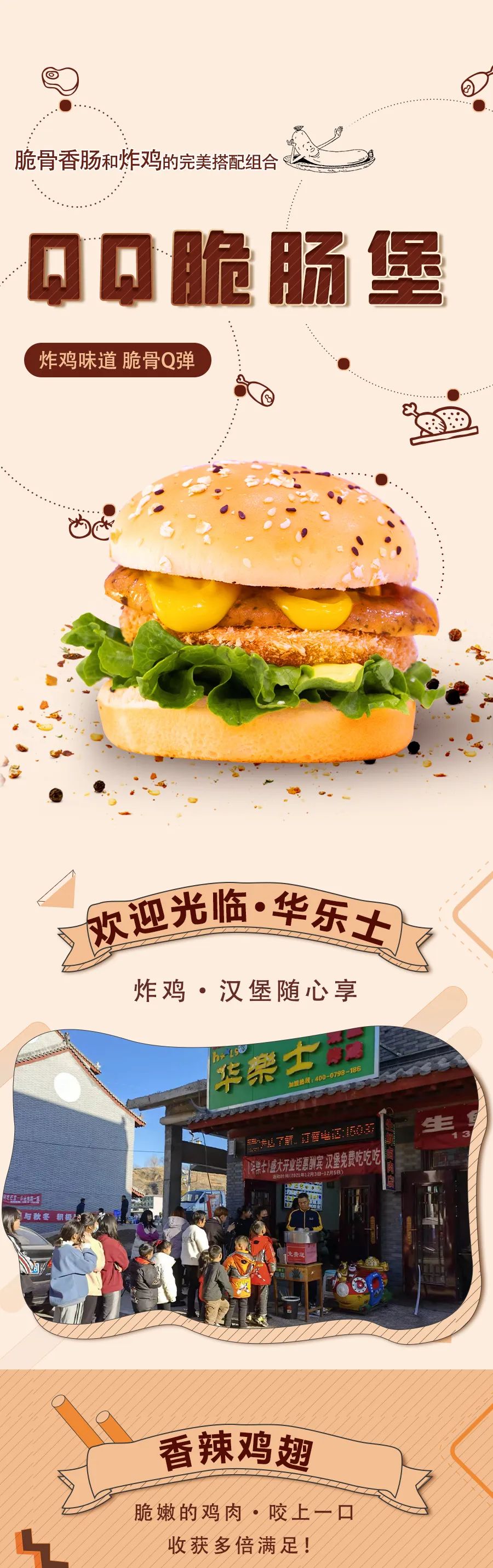 震驚！是什么如此香脆Q彈??！