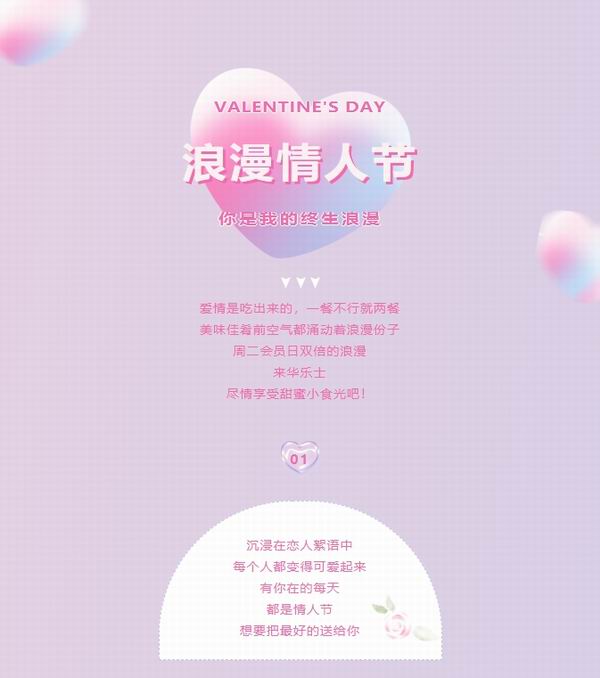 情人節碰上周二會(huì )員日，雙重驚喜等你來(lái)!