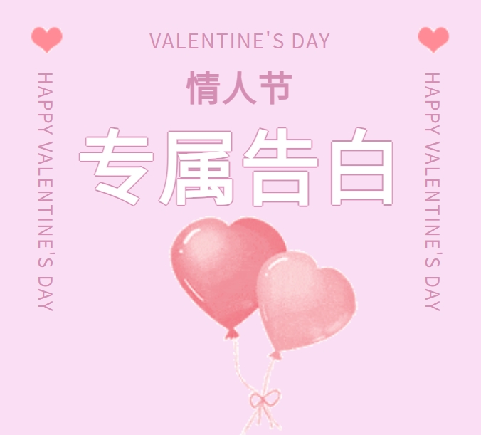 甜蜜購，愛(ài)相隨