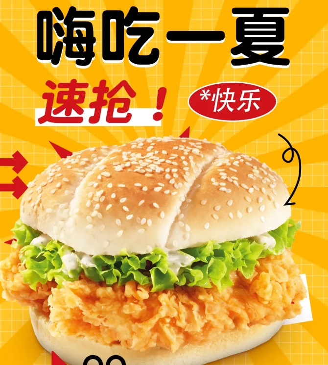 鎮店之堡！嗨吃一夏