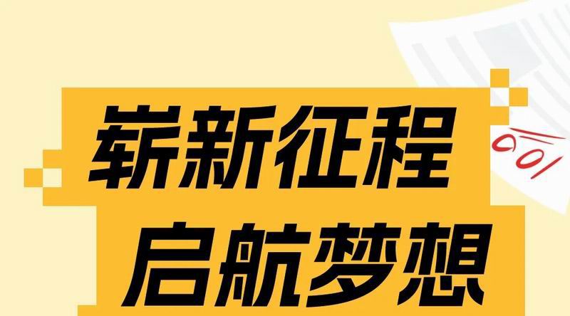 開(kāi)學(xué)季來(lái)啦！漢堡為你加油助力！